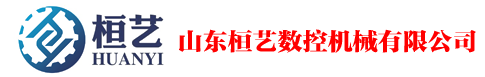 公司新聞-母線加工機-數(shù)控母線加工機-銅排加工機-山東桓藝數(shù)控機械有限公司