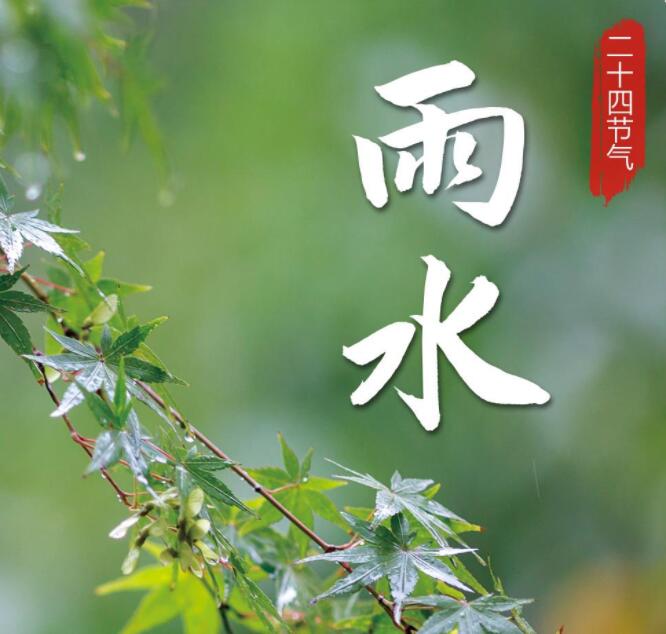 【山東桓藝數(shù)控】雨水丨一年春好處，風(fēng)雨送春歸